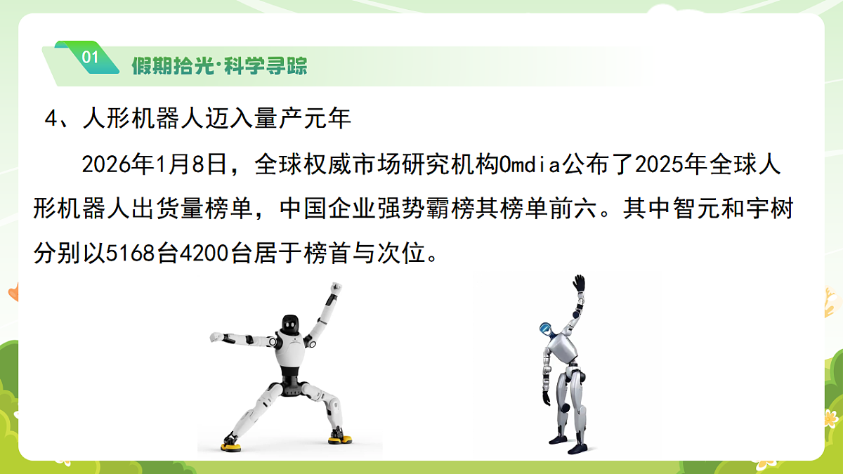 17908759第8页