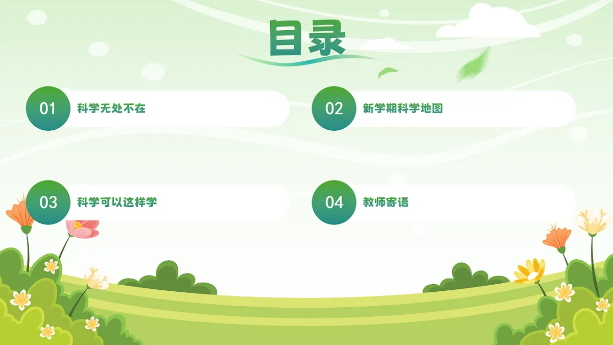 17908760第2页