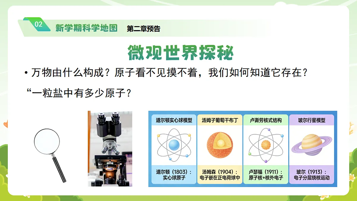 17908760第8页