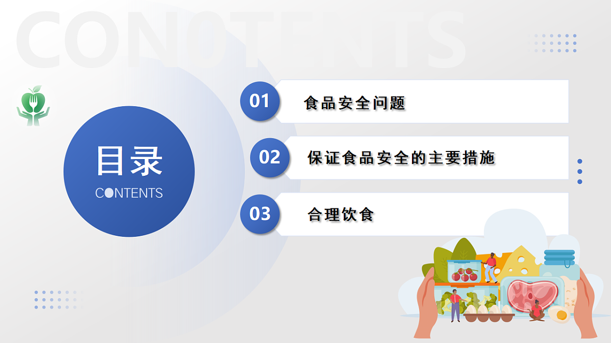 17908768第2页