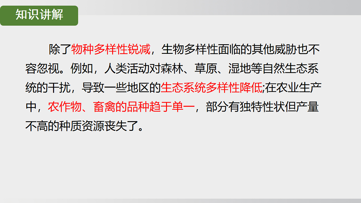 17908786第7页