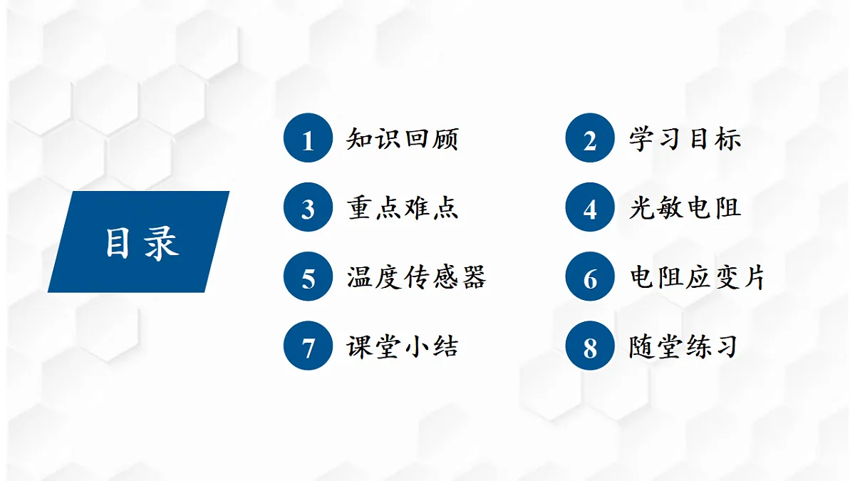 17908802第2页