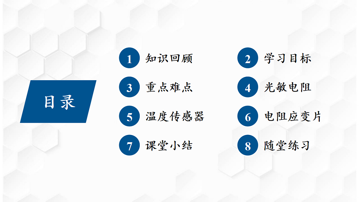 17908802第2页