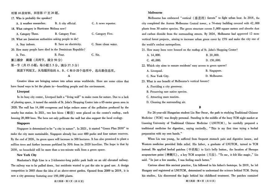 云南省昭通市2026届高中毕业生模拟考试英语第2页