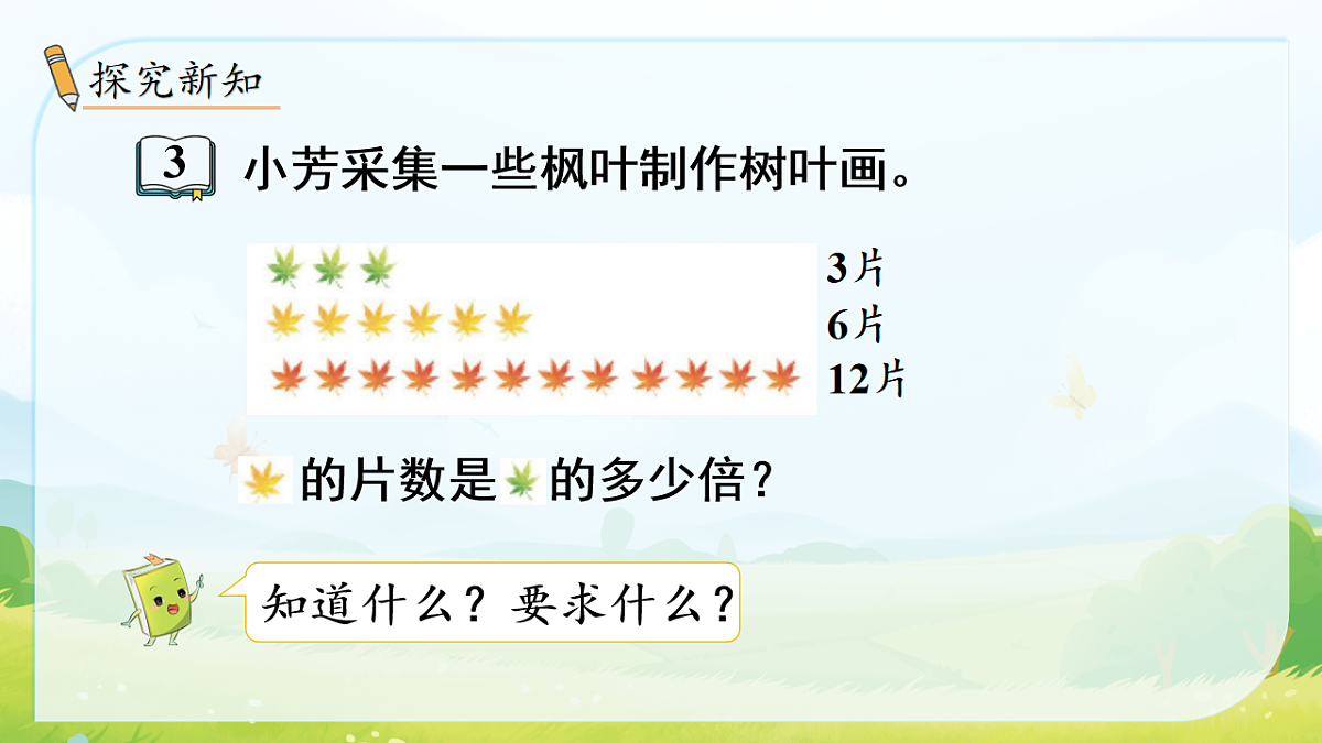 17909149第3页