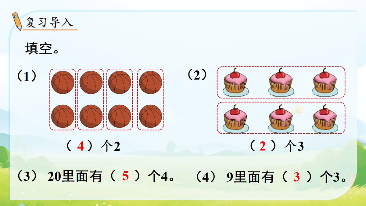 17909150第2页