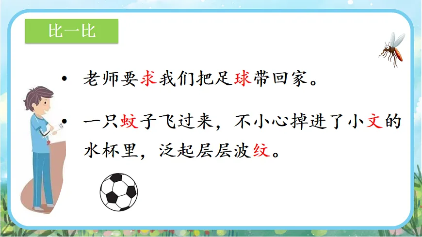 【核心素养】部编版小学语文二年级下册 9一匹出色的马-课件第8页