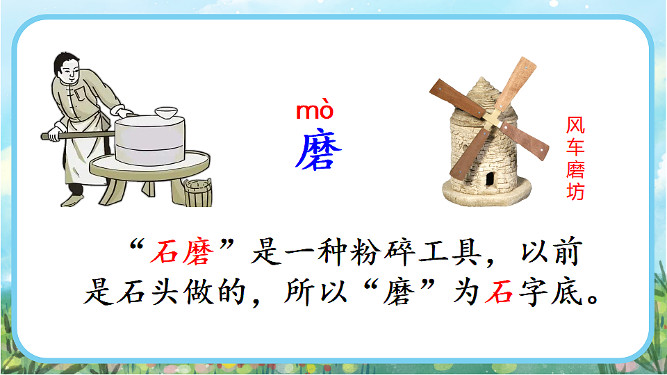 【核心素养】部编版小学语文二年级下册  -13 小马过河-课件第8页