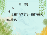 【核心素养】部编版小学语文二年级下册14 古诗二首-课件+教案+同步练习（含教学反思）