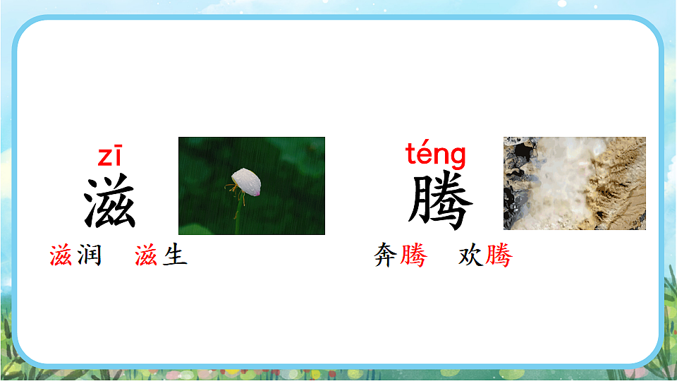 【核心素养】部编版小学语文二年级下册22 羿射九日-课件第8页