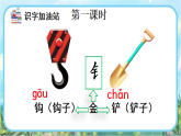 【核心素养】部编版小学语文二年级下册语文园地八-课件+教案+同步练习（含教学反思）