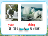【核心素养】部编版小学语文二年级下册语文园地八-课件+教案+同步练习（含教学反思）
