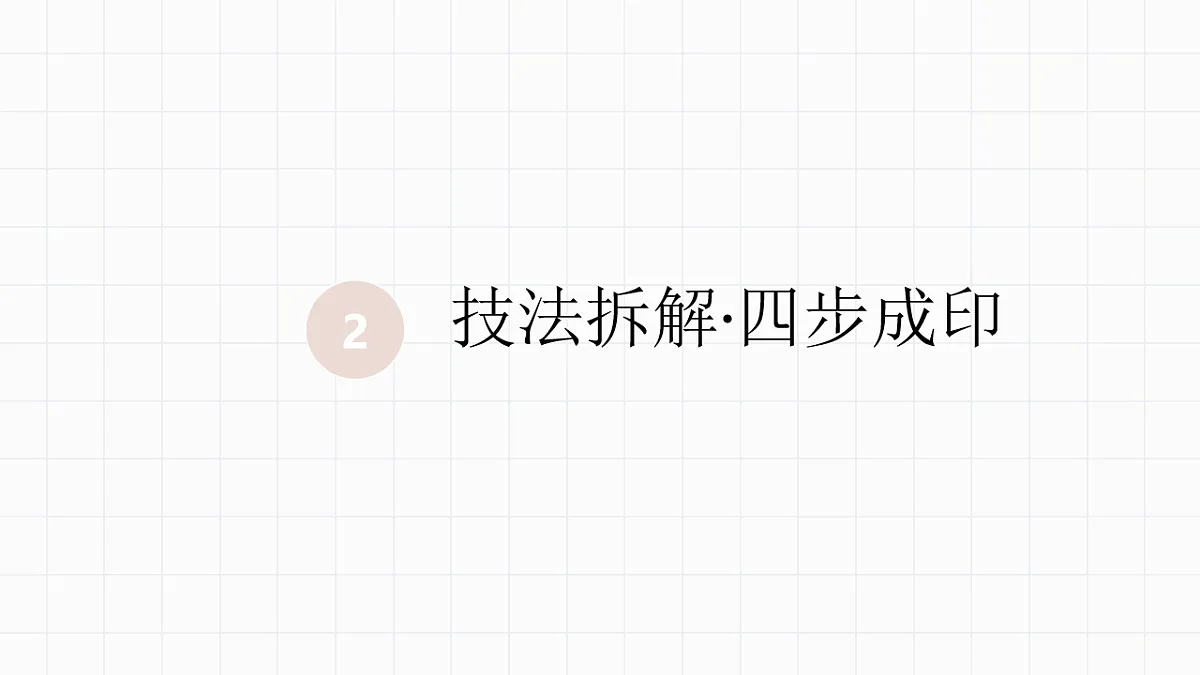 手印里的承诺：我的小约定创作课第7页