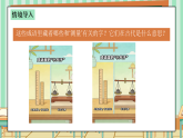 西师大版三年级下册数学综合实践（度量衡的故事）《活动三：成语中的故事》课件+教案