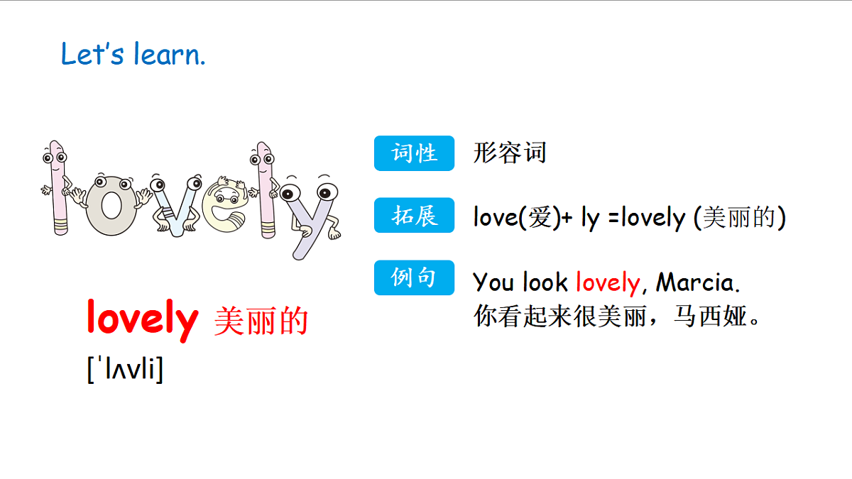 冀教版四下 Unit 2 Lesson 4第7页