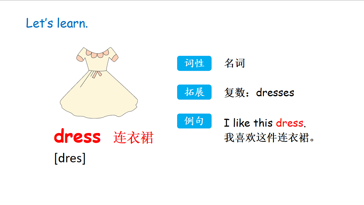 冀教版四下 Unit 2 Lesson 4第8页