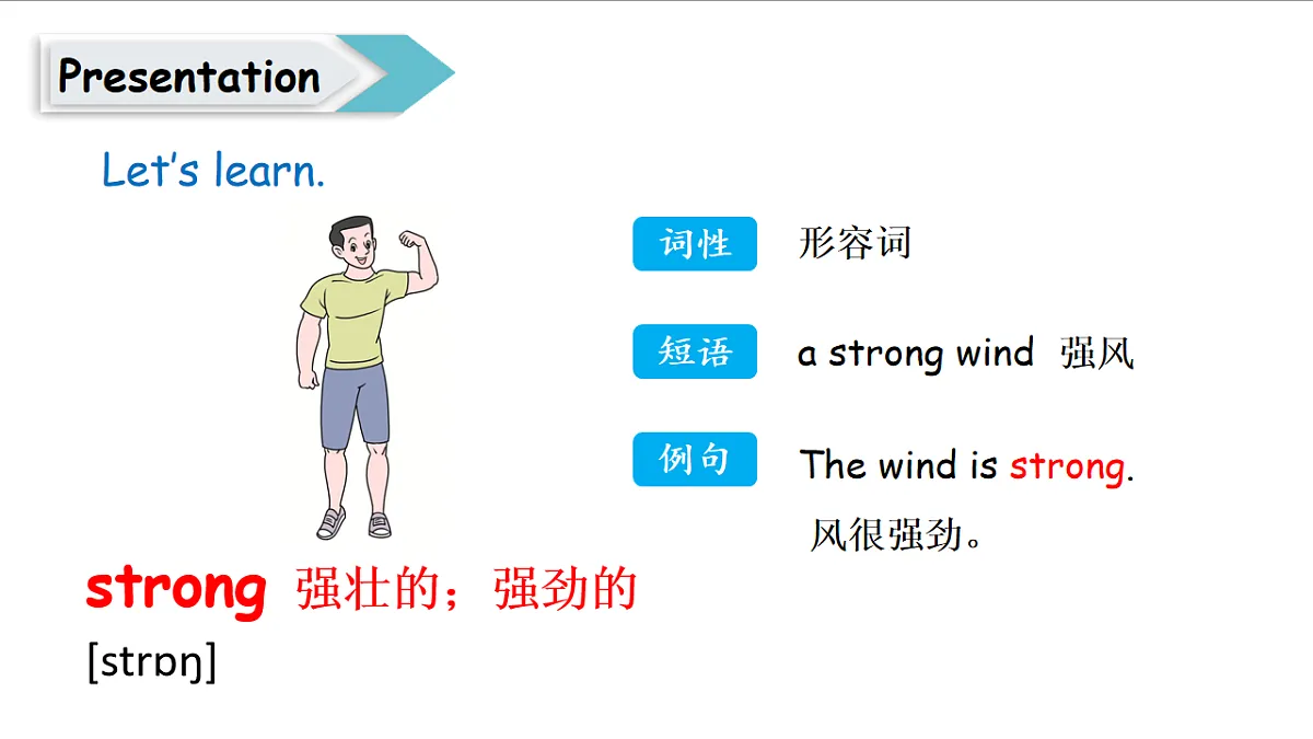 冀教版四下 Unit 1 Lesson 3第8页
