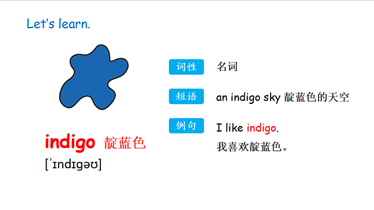 冀教版四下 Unit 1 Lesson 2第8页