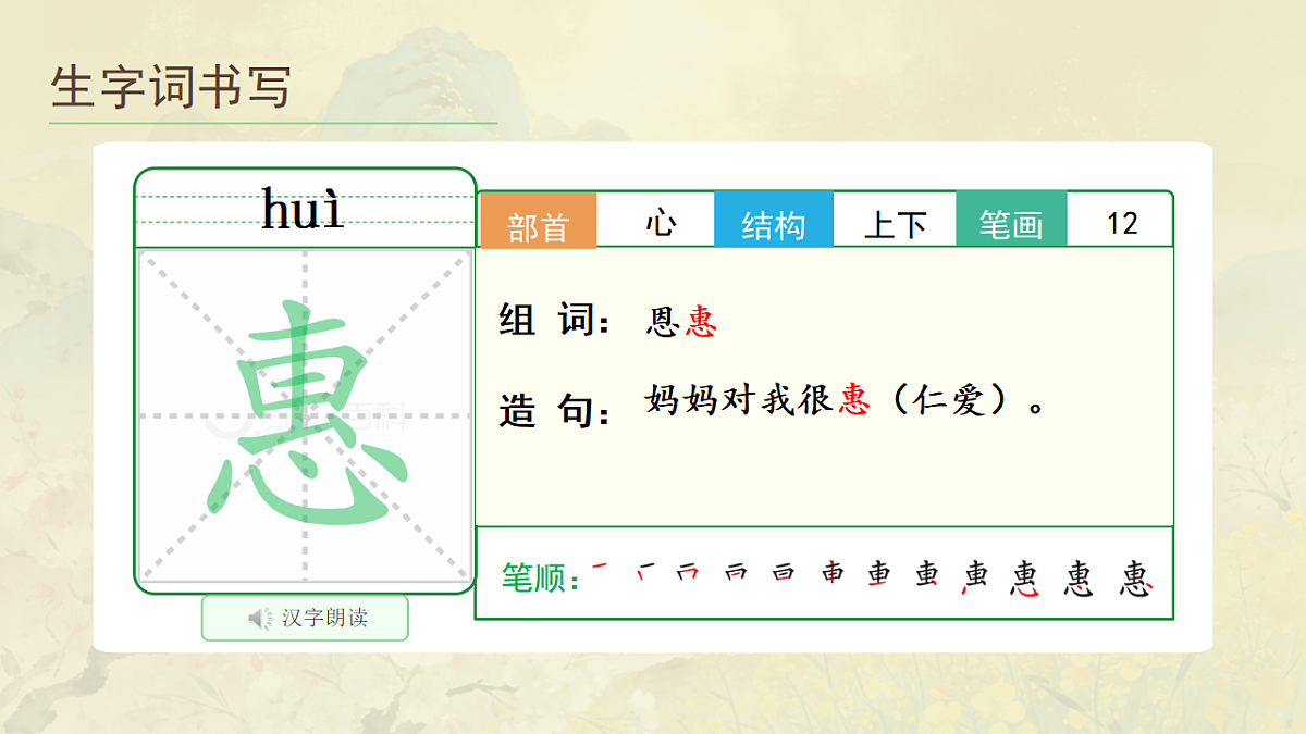 《古诗三首》（第2课时）（课后习题）第8页