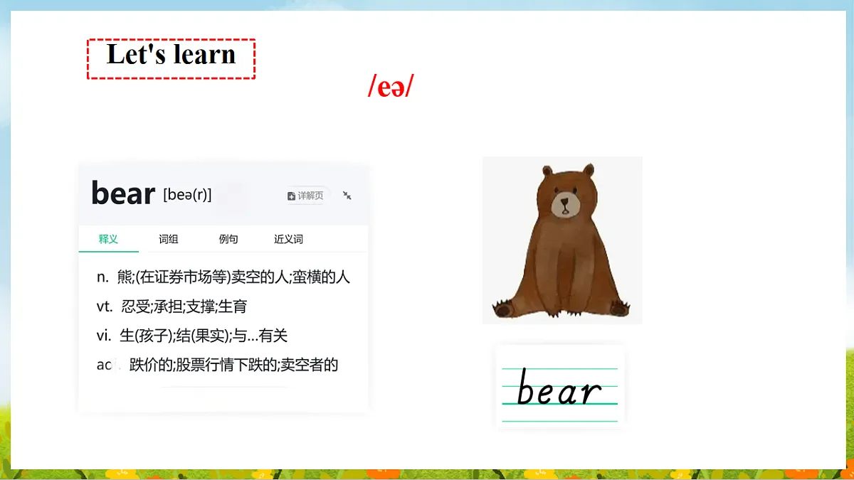 17911301第6页