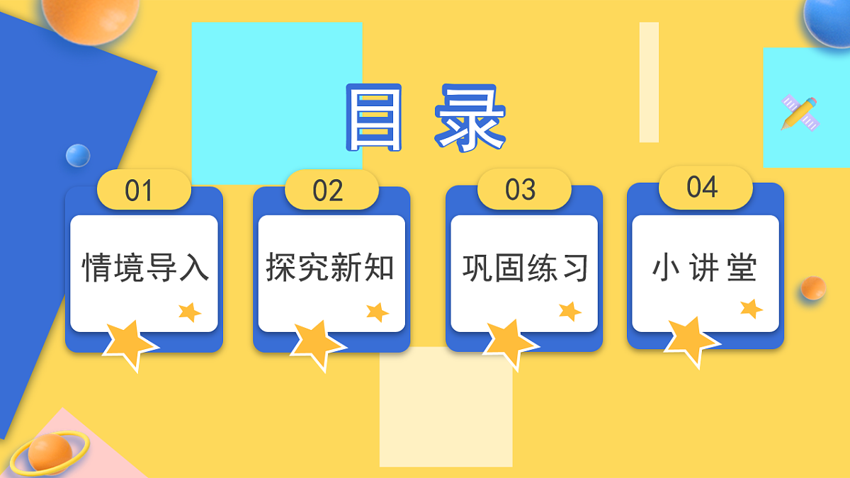 人教版小学数学二年级下册 第3课时《我的时间小书》课件第2页