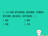 2025九年级化学上册第三单元维持生命的物质__氧气水3.1氧气的性质和用途习题课件科粤版（含答案）