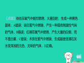 2025九年级化学上册第三单元维持生命的物质__氧气水3.1氧气的性质和用途习题课件科粤版（含答案）