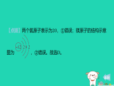 2025九年级化学上册第四单元化学式与化学方程式4.1化学式专项提升6化学符号及周围数字的意义习题课件科粤版（含答案）