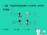 2025九年级化学上册第四单元化学式与化学方程式4.1化学式第一课时化学式的含义和读写习题课件科粤版（含答案）