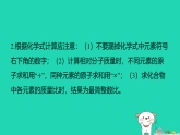 2025九年级化学上册第四单元化学式与化学方程式4.1化学式第三课时根据化学式的计算习题课件科粤版（含答案）