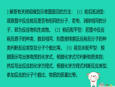 2025九年级化学上册第四单元化学式与化学方程式4.3化学方程式专项提升7微观模型图与化学反应习题课件科粤版（含答案）