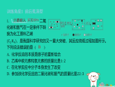 2025九年级化学上册第四单元化学式与化学方程式4.3化学方程式专项提升7微观模型图与化学反应习题课件科粤版（含答案）
