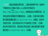 2025九年级化学上册第四单元化学式与化学方程式4.3化学方程式专项提升7微观模型图与化学反应习题课件科粤版（含答案）