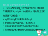 2025九年级化学上册第四单元化学式与化学方程式4.3化学方程式第一课时化学方程式的意义与书写习题课件科粤版（含答案）