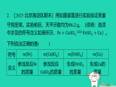 2025九年级化学上册第四单元化学式与化学方程式4.3化学方程式第二课时根据化学方程式进行计算习题课件科粤版（含答案）