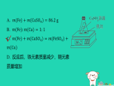 2025九年级化学上册第四单元化学式与化学方程式4.3化学方程式第二课时根据化学方程式进行计算习题课件科粤版（含答案）