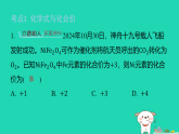 2025九年级化学上册第四单元化学式与化学方程式高频考点专训习题课件科粤版（含答案）