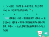 2025九年级化学上册第四单元化学式与化学方程式高频考点专训习题课件科粤版（含答案）
