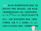 2025九年级化学上册第一部分拔尖专训4化学方程式及计算习题课件科粤版（含答案）