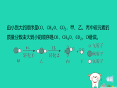 2025九年级化学上册第一部分拔尖专训4化学方程式及计算习题课件科粤版（含答案）