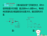 2025九年级化学上册第一部分拔尖专训4化学方程式及计算习题课件科粤版（含答案）