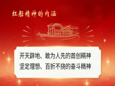 【核心素养目标】人教版小学美术三年级下册第二单元第1课《永恒的记忆》课件