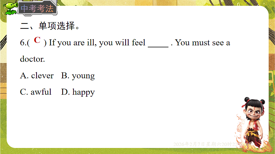 17911816第8页