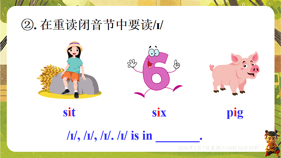 17911818第3页