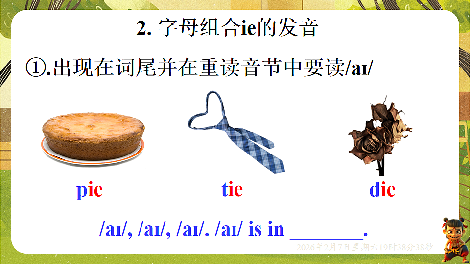 17911818第7页