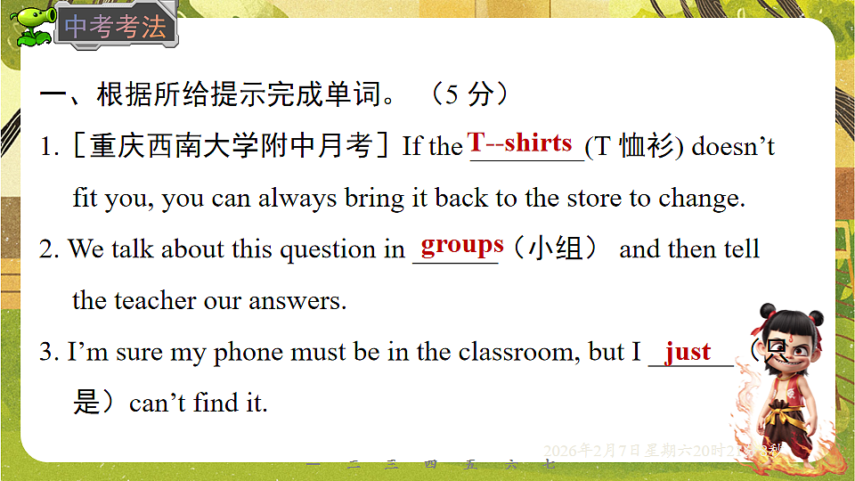 17911820第7页