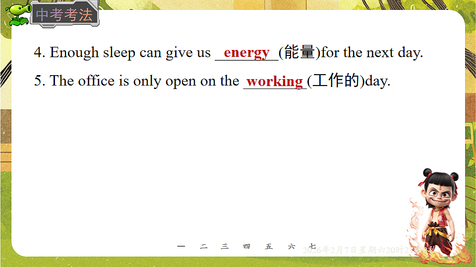 17911820第8页