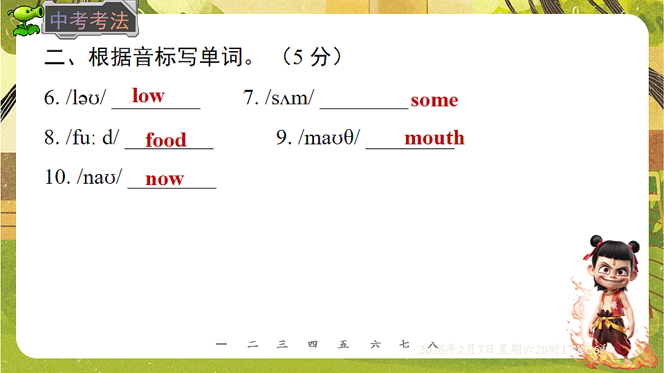 17911825第6页