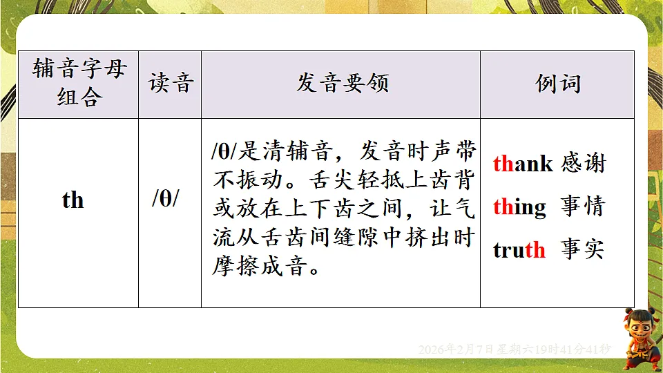 17911847第6页