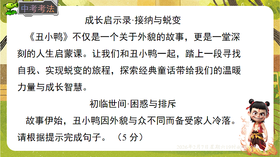 17911849第7页